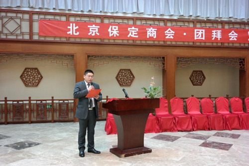 北京保定商会副会长、团拜会主持人、名士达漆总经理——王鹏