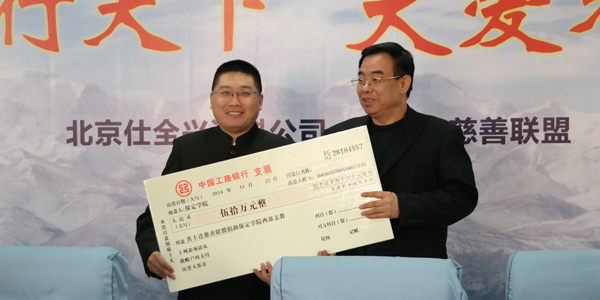 名士达慈善联盟为西部支教者捐赠50万元 名士达慈善联盟为西部支教者捐赠50万元