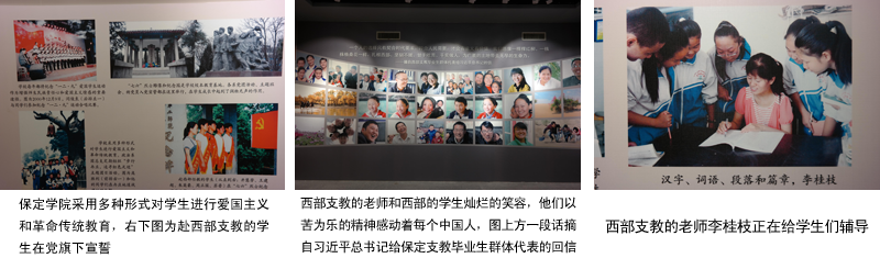 参加名士达助教基金捐赠仪式的嘉宾共同参观西部支教展览馆(图片集锦)  参加名士达助教基金捐赠仪式的嘉宾共同参观西部支教展览馆(图片集锦)