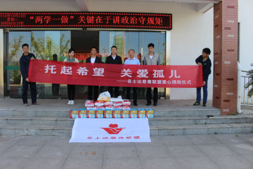 慈善联盟分会成员为福利院孩子们送爱心礼物 慈善联盟分会成员为福利院孩子们送爱心礼物