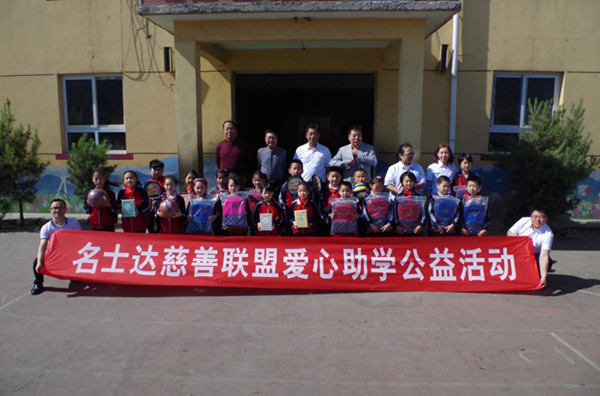 承托希望 奉献爱心 承托希望 奉献爱心