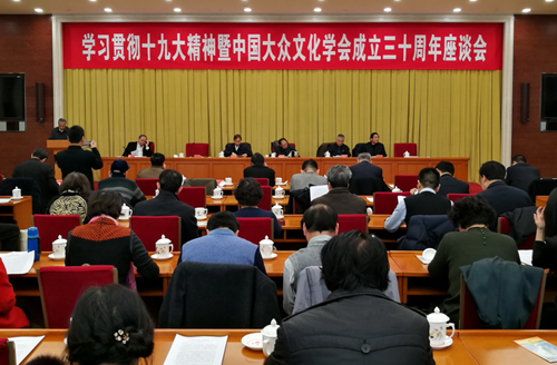 名士达漆公司受邀参加中国大众文化学会成立三十周年纪念座谈会!
