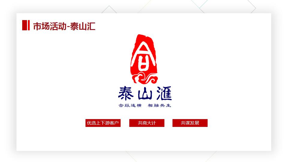 名士达公司营销总经理李晓会：向行业第一迈进!