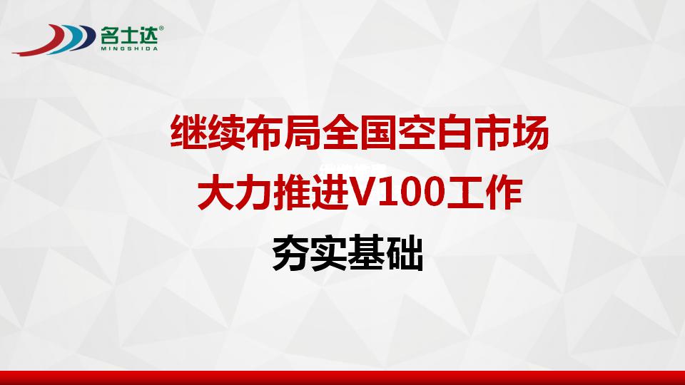 名士达公司董事长王鹏先生致辞