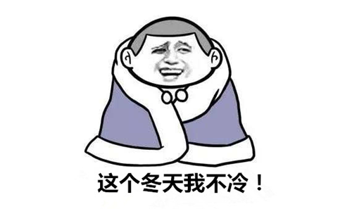 有了名友网，这个冬天我不冷!