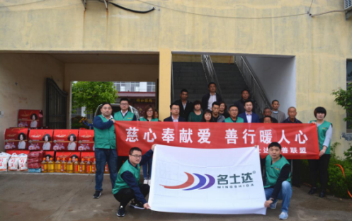 慈心奉献爱，善行暖人心 泰安