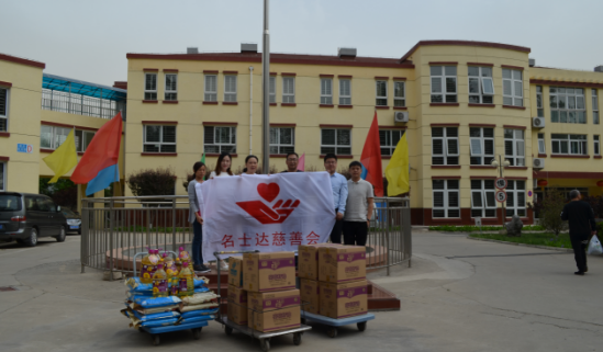 红色五月，爱心传递 北京