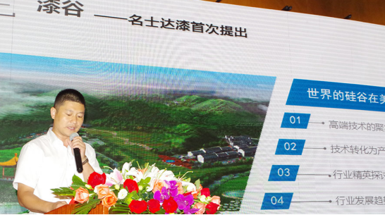 名士達漆谷研究院副院長申智慧先生作技術報告