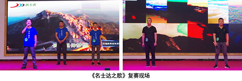 名士達好聲音比賽現場