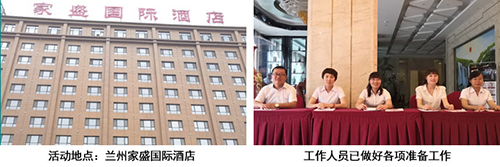 簽到現場