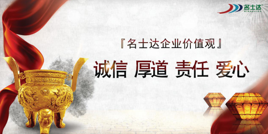 名士達宣言——工作為本，奮斗第一!