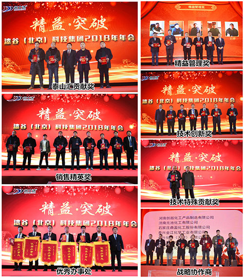 公司對做出重要貢獻(xiàn)的個人和團(tuán)隊進(jìn)行表彰
