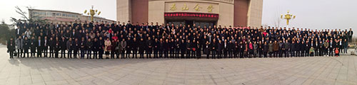 2018年會盛典參會嘉賓留念