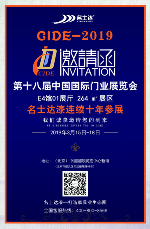 2019第十八届中国(北京)国际门业展览会