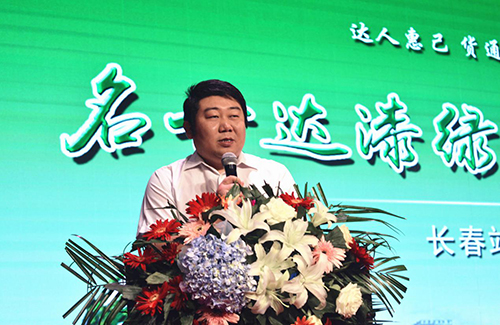 漆谷集團營銷總經理王昊先生講話