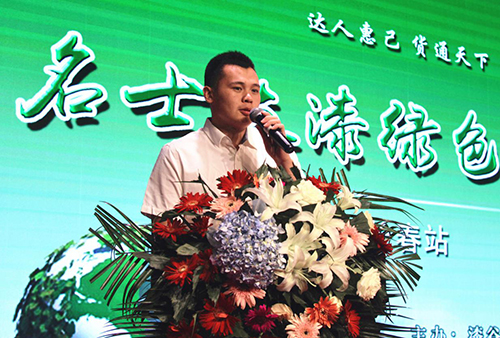 漆谷研究院辦公室主任鄭水先生講話