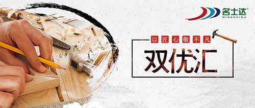 “雙優匯”機制，產品更優質!