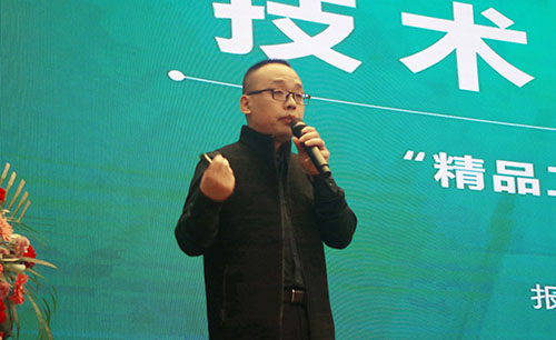 漆谷集團技術工程師石新利先生作技術工作報告
