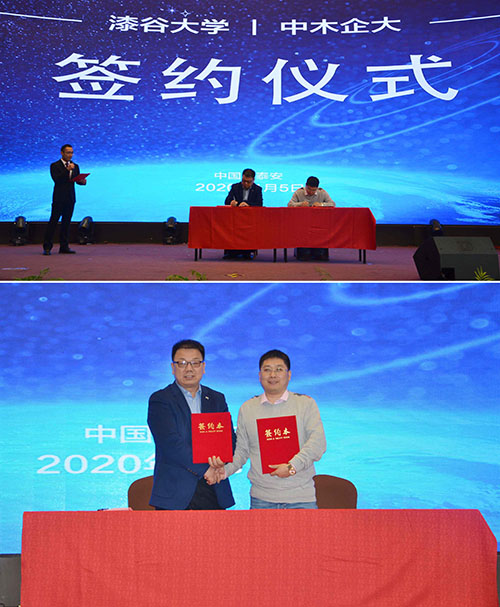 漆谷大學與中木企大簽約儀式