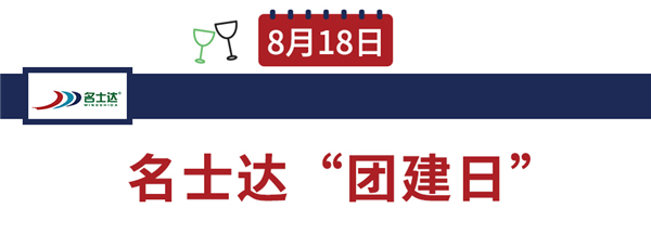 名士達的那些“日”子……