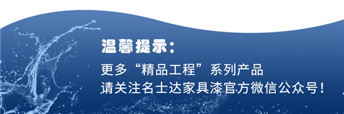 漆谷集團的“硬核武器”——“硬系列”水漆
