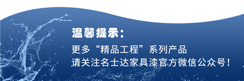 漆谷集团的“硬核武器”——“硬系列”水漆