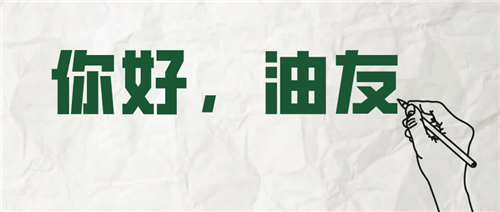 油友新材料公司”為家具業持續賦能