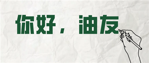 油友新材料公司”为家具业持续赋能