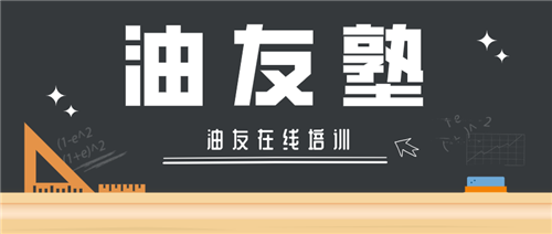 油友新材料公司”為家具業持續賦能