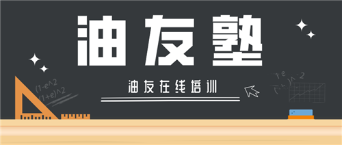 油友新材料公司”为家具业持续赋能