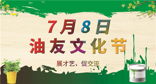 油友新材料公司”為家具業持續賦能