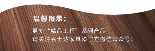 產品推薦及工藝