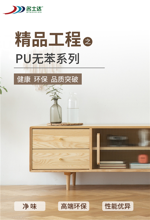 什么是凈味無苯系列產品