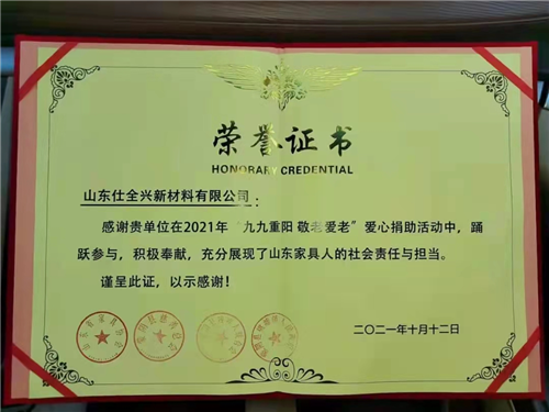 漆谷愛心匯——愛在金秋，情暖重陽