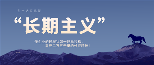 漆谷集團董事長王鵬：奉行長期主義，持續強化集團綜合競爭力