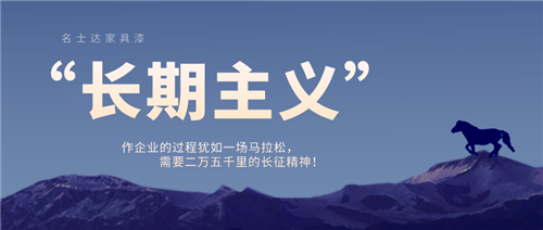 漆谷集团董事长王鹏：奉行长期主义，持续强化集团综合竞争力