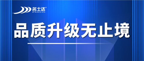 名士达的荣誉又上“新”了