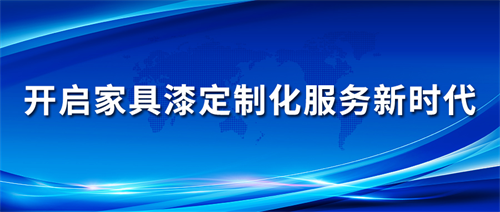 漆谷集团“定制服务”半年报出炉